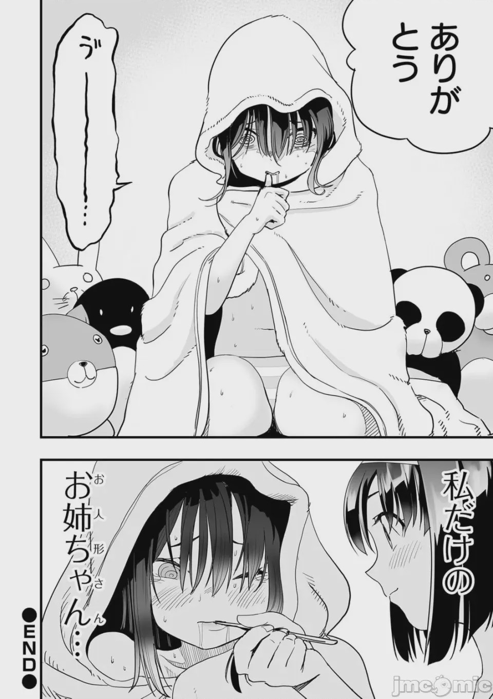 第1话，第 94 頁