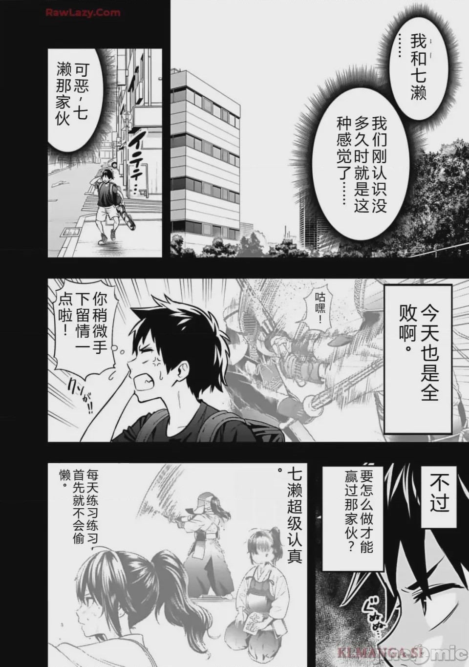 第1话 1、106 ページ