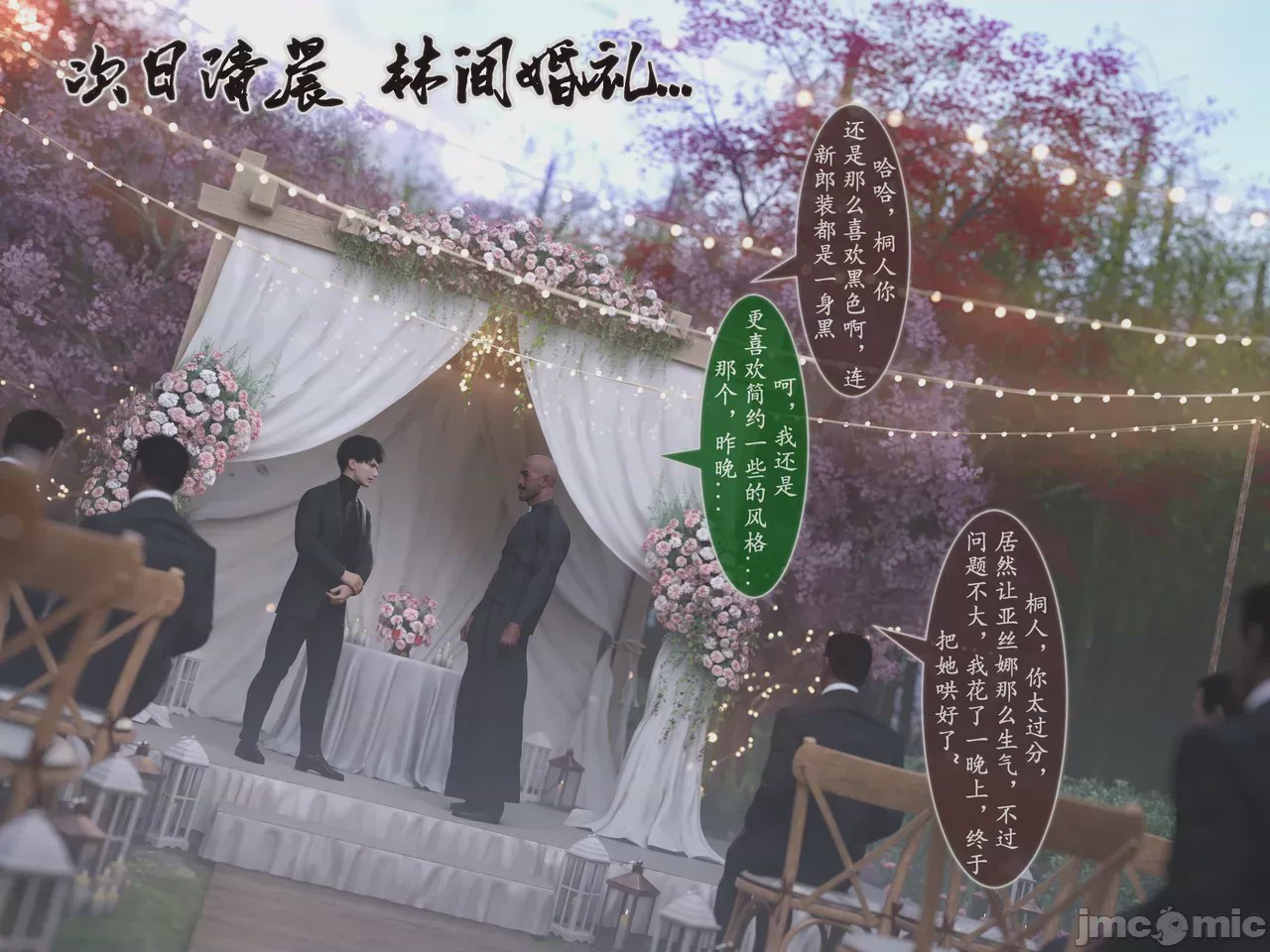 第1话，第 96 頁