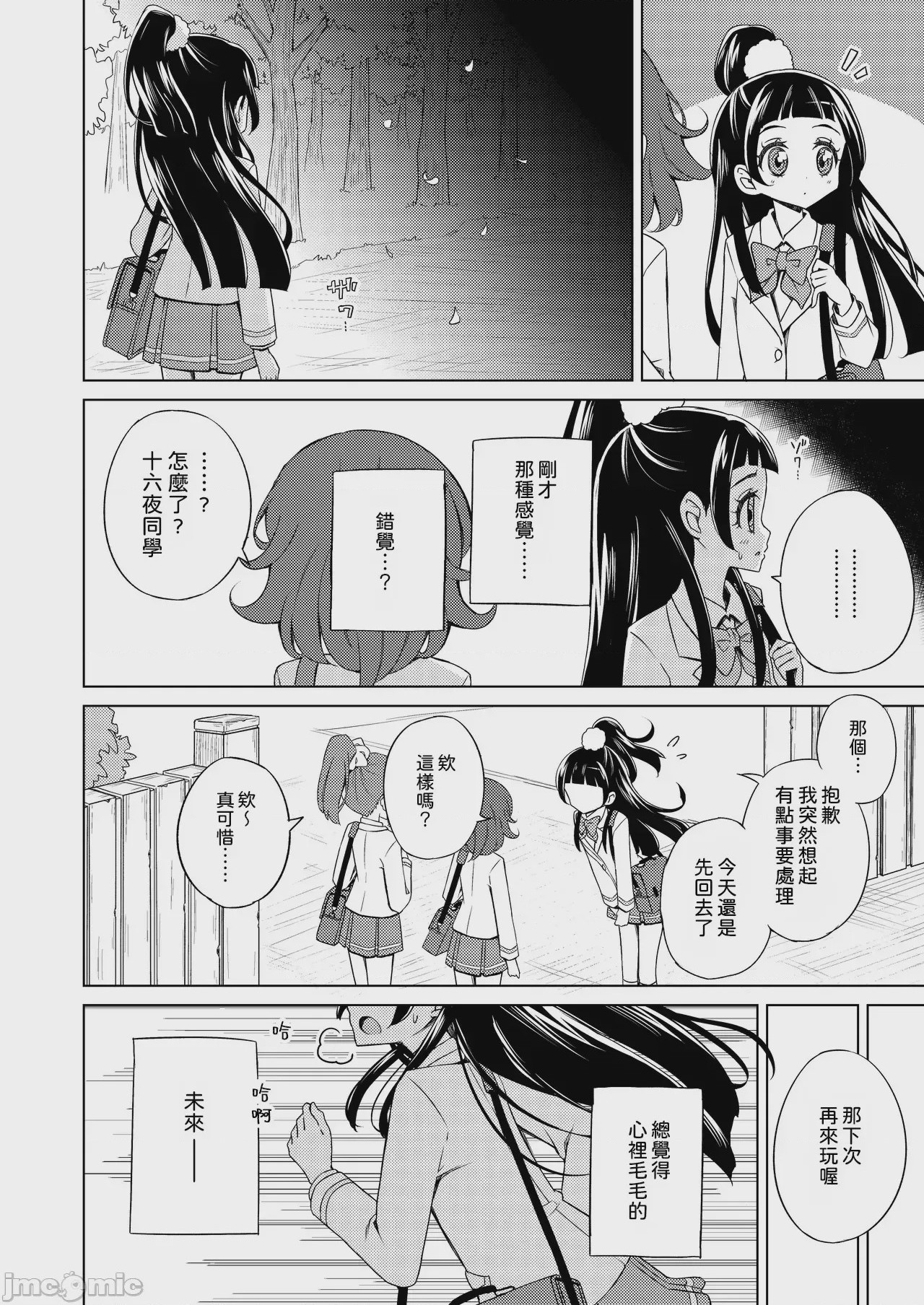 第1话，第 15 頁