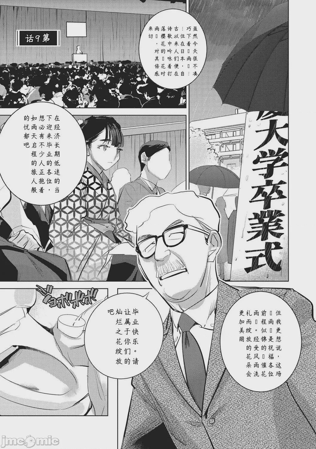 第1话，第 205 页