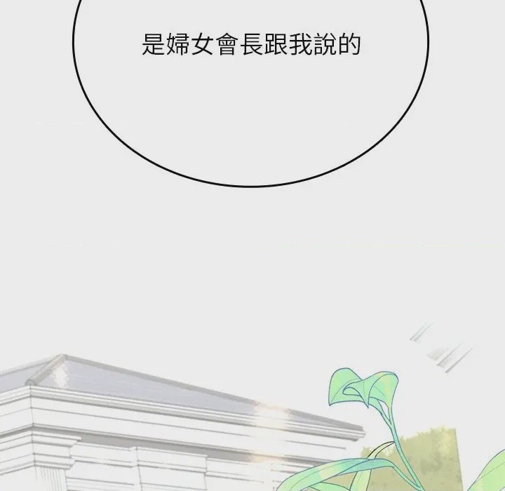 第1话 不一樣的甜點 第1話, 페이지 276