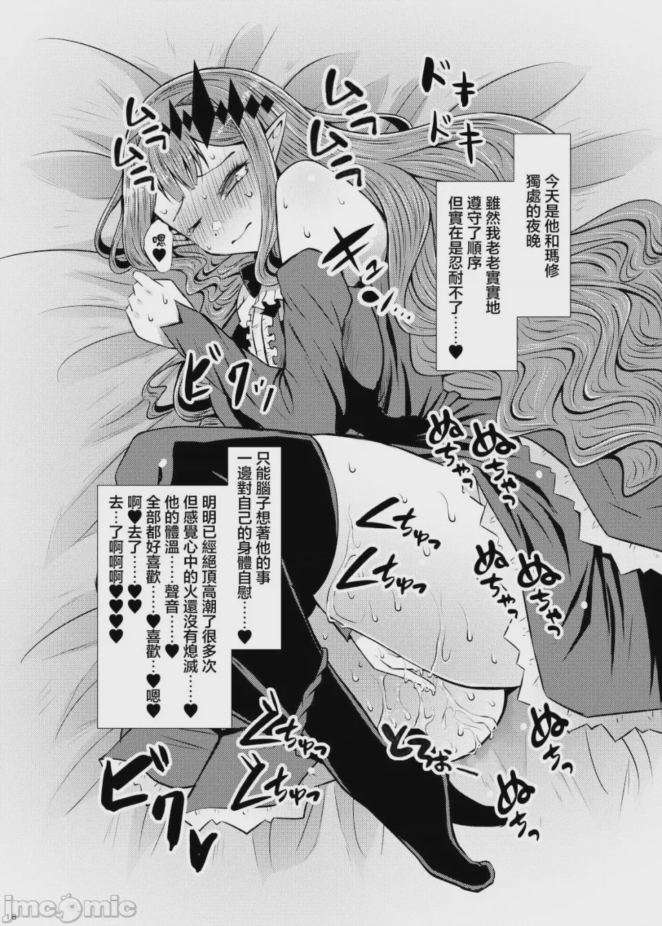 第1话, หน้า 18