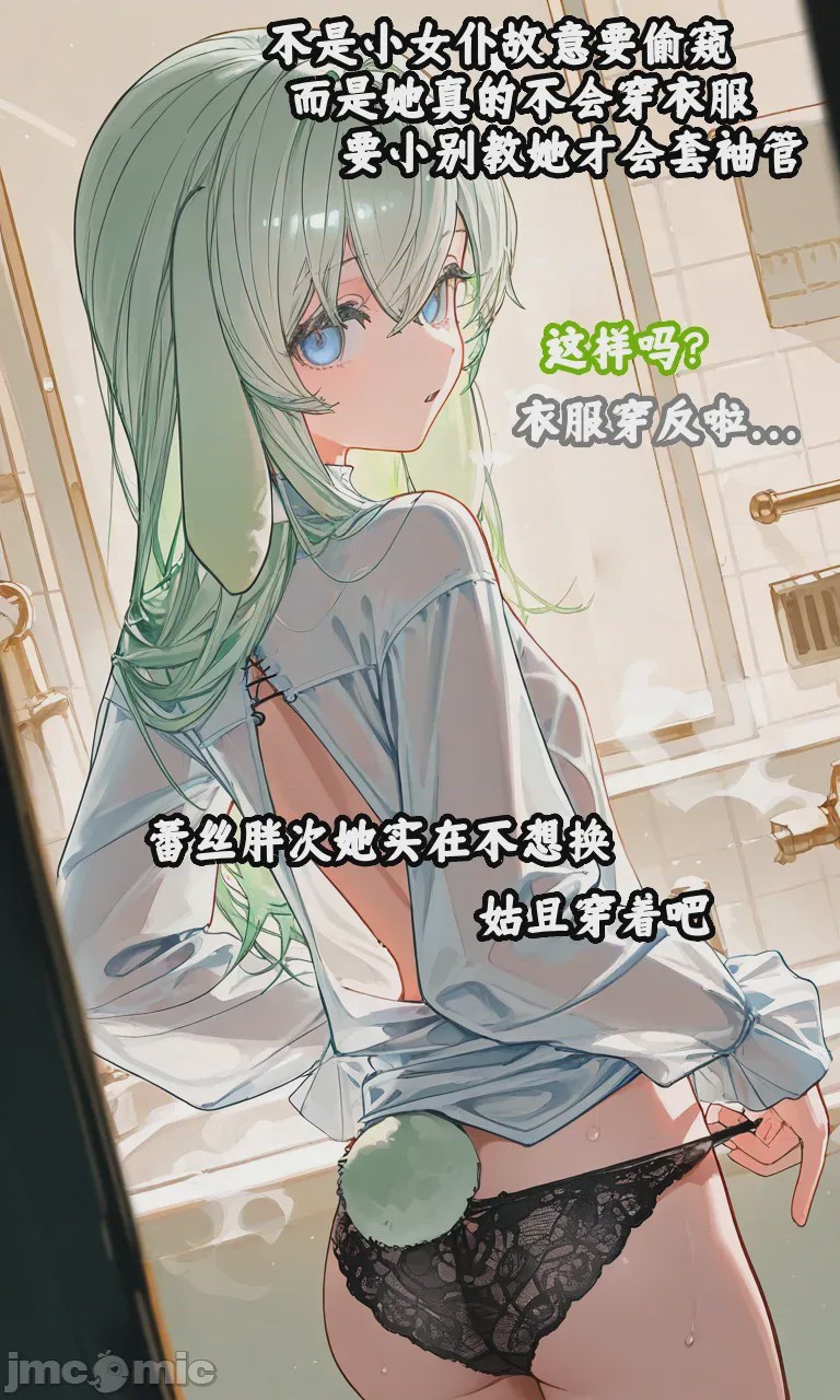 第1话，第 78 页