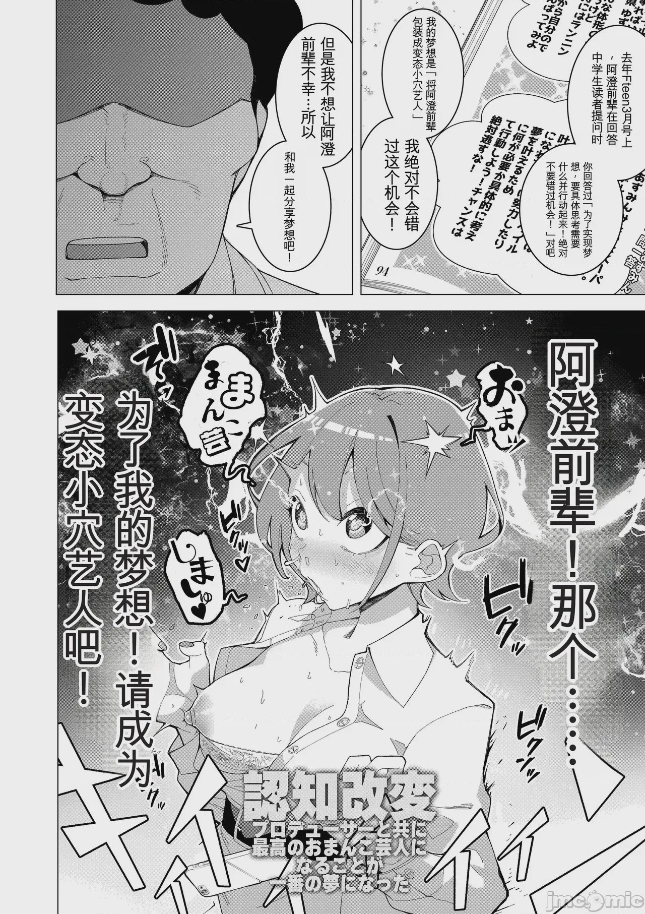 第1话、9 ページ