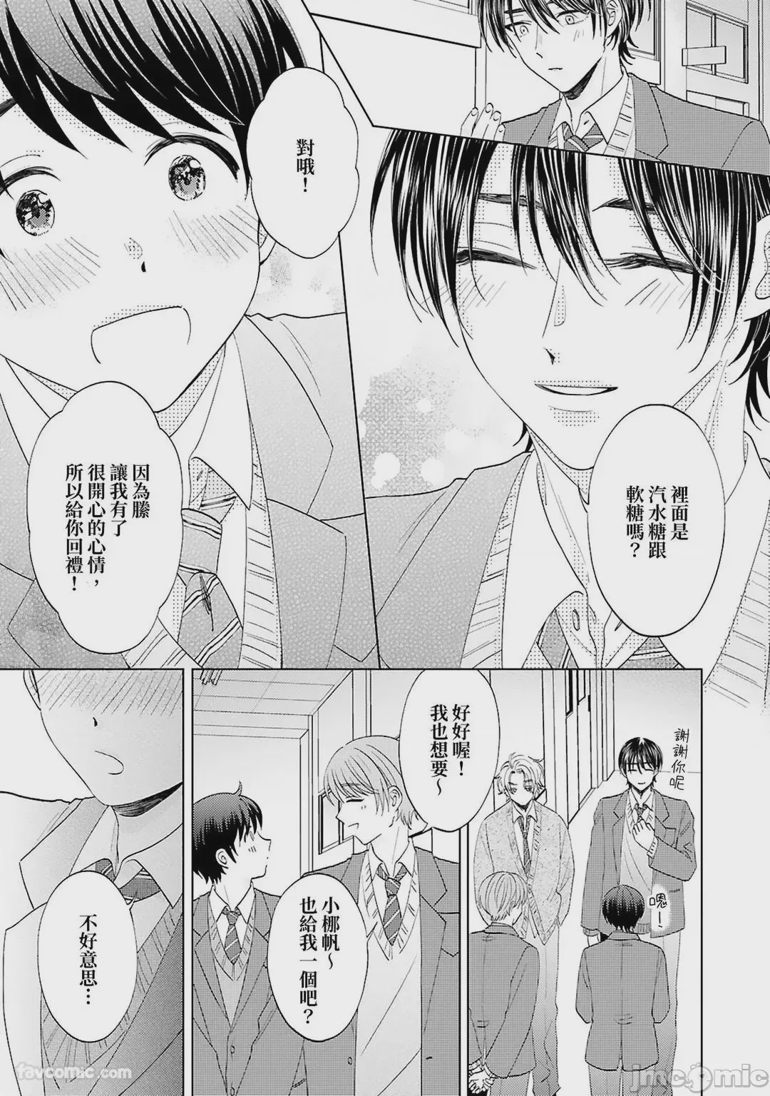 第1话, pahina 134
