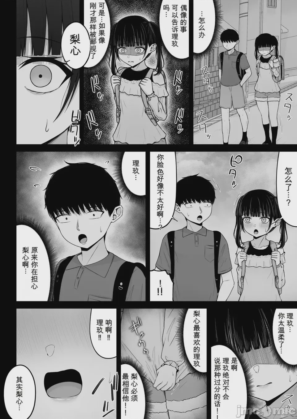 第1话, page 90