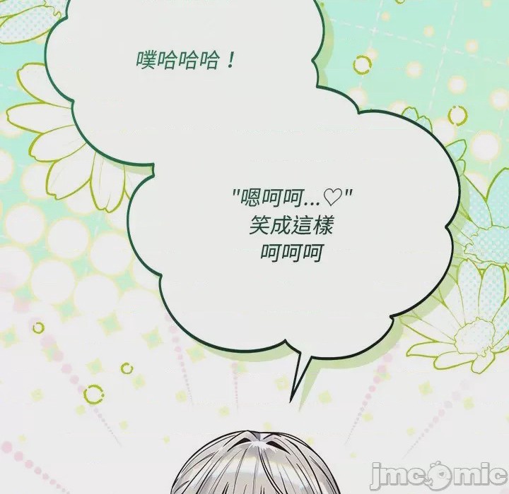 第1话 滿意度評鑑中 第1話，第 180 页