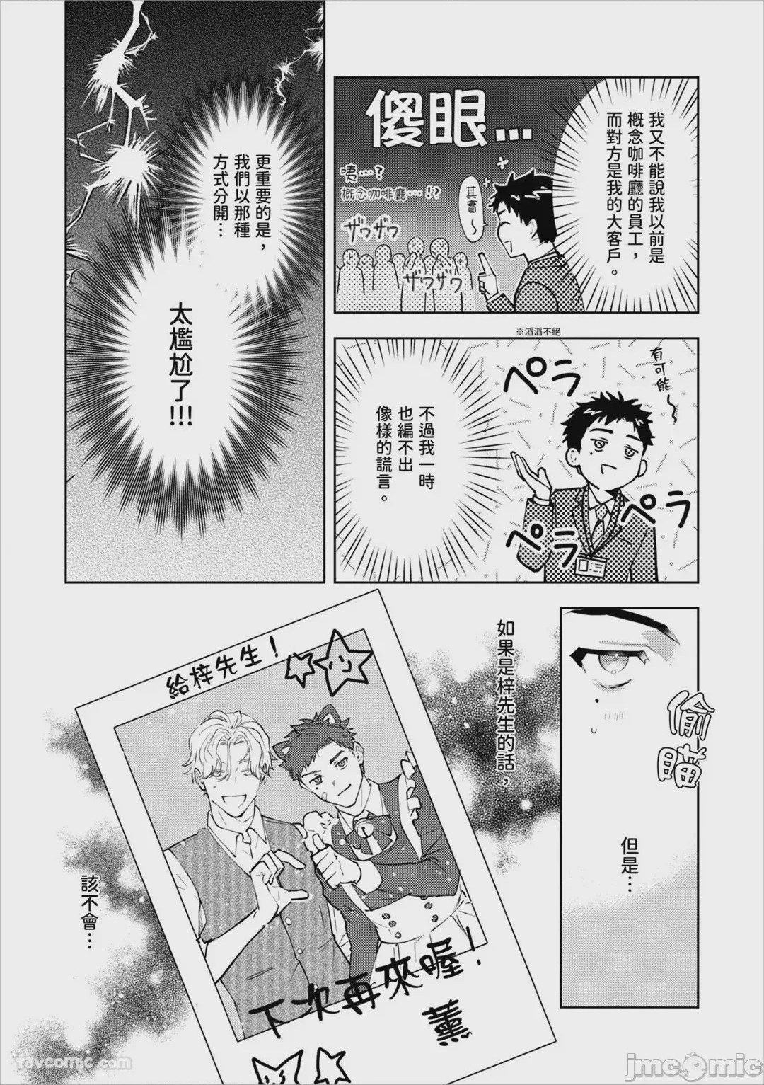 第1话，第 15 页