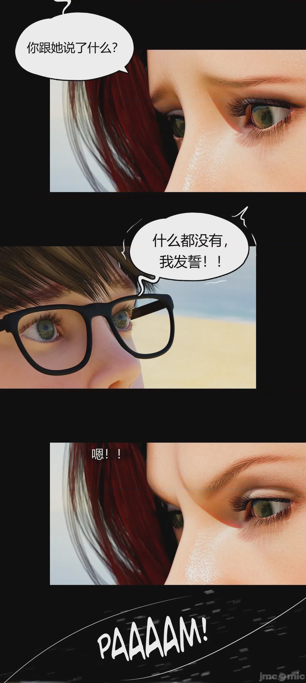 第1话, pahina 1193