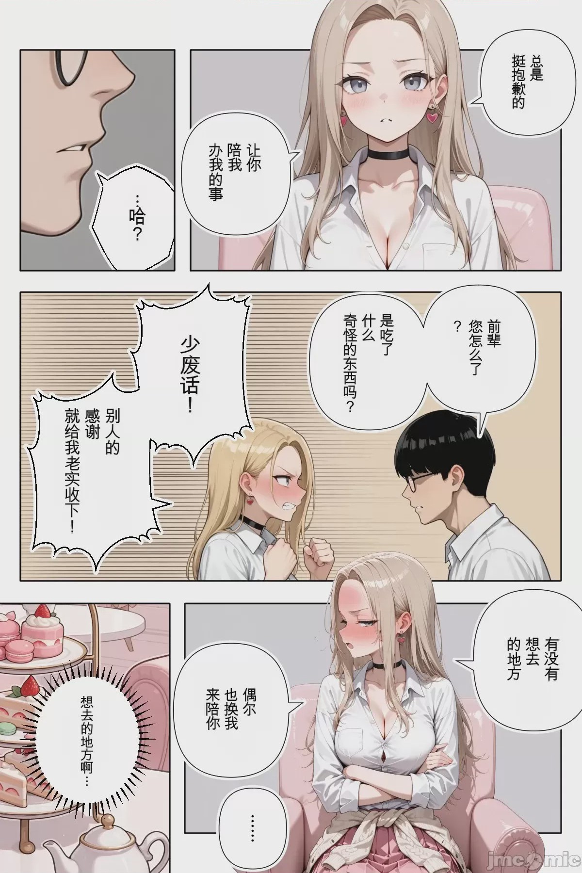 第1话、95 ページ