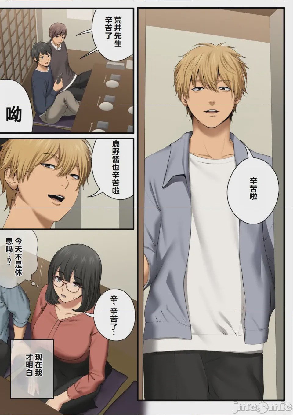 第1话, page 27