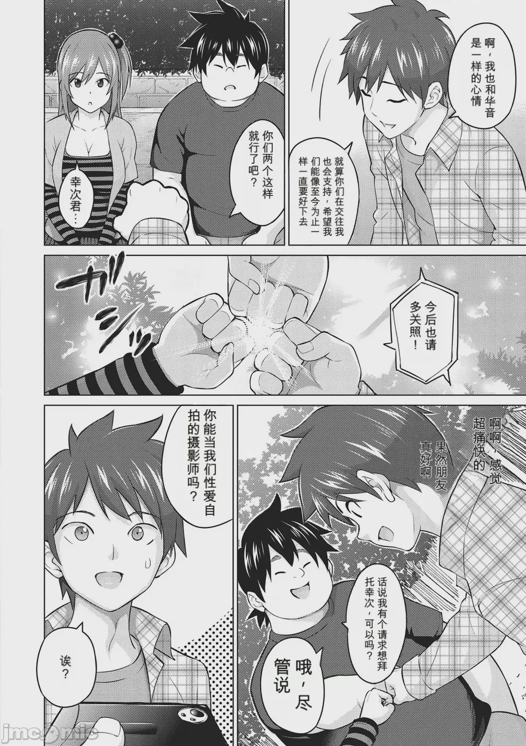 第1话，第 257 页