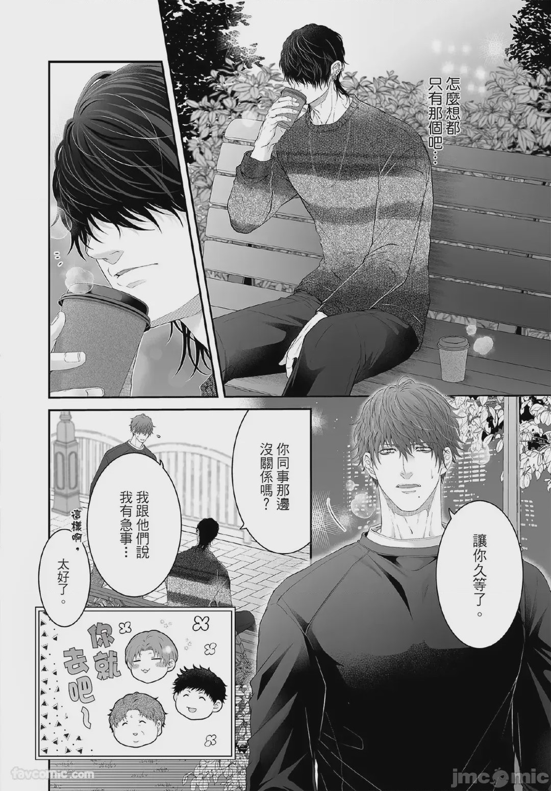 第1话，第 93 页