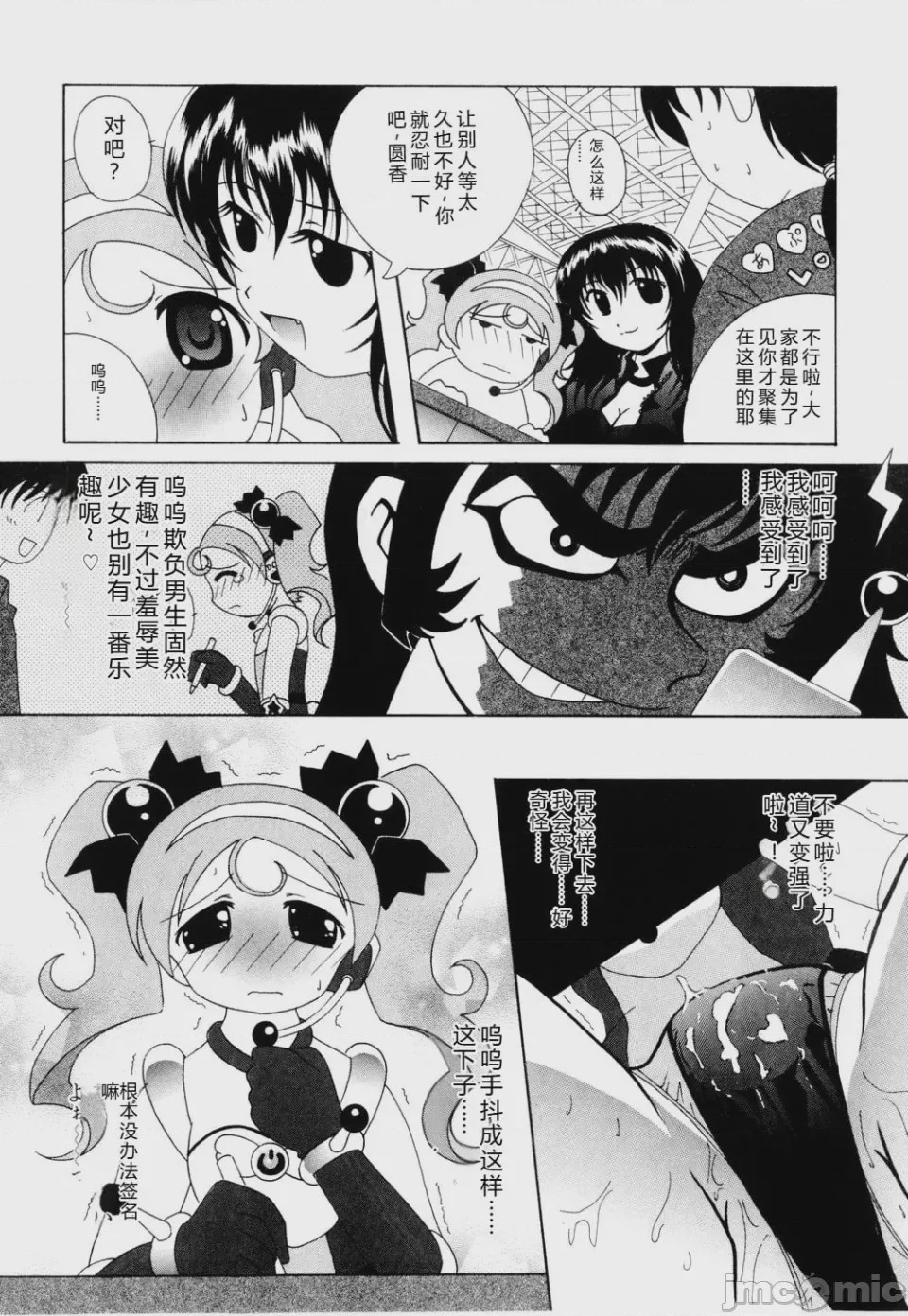 第1话，第 144 页