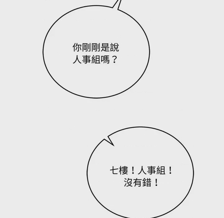 第1话 滿意度評鑑中 第1話，第 206 页