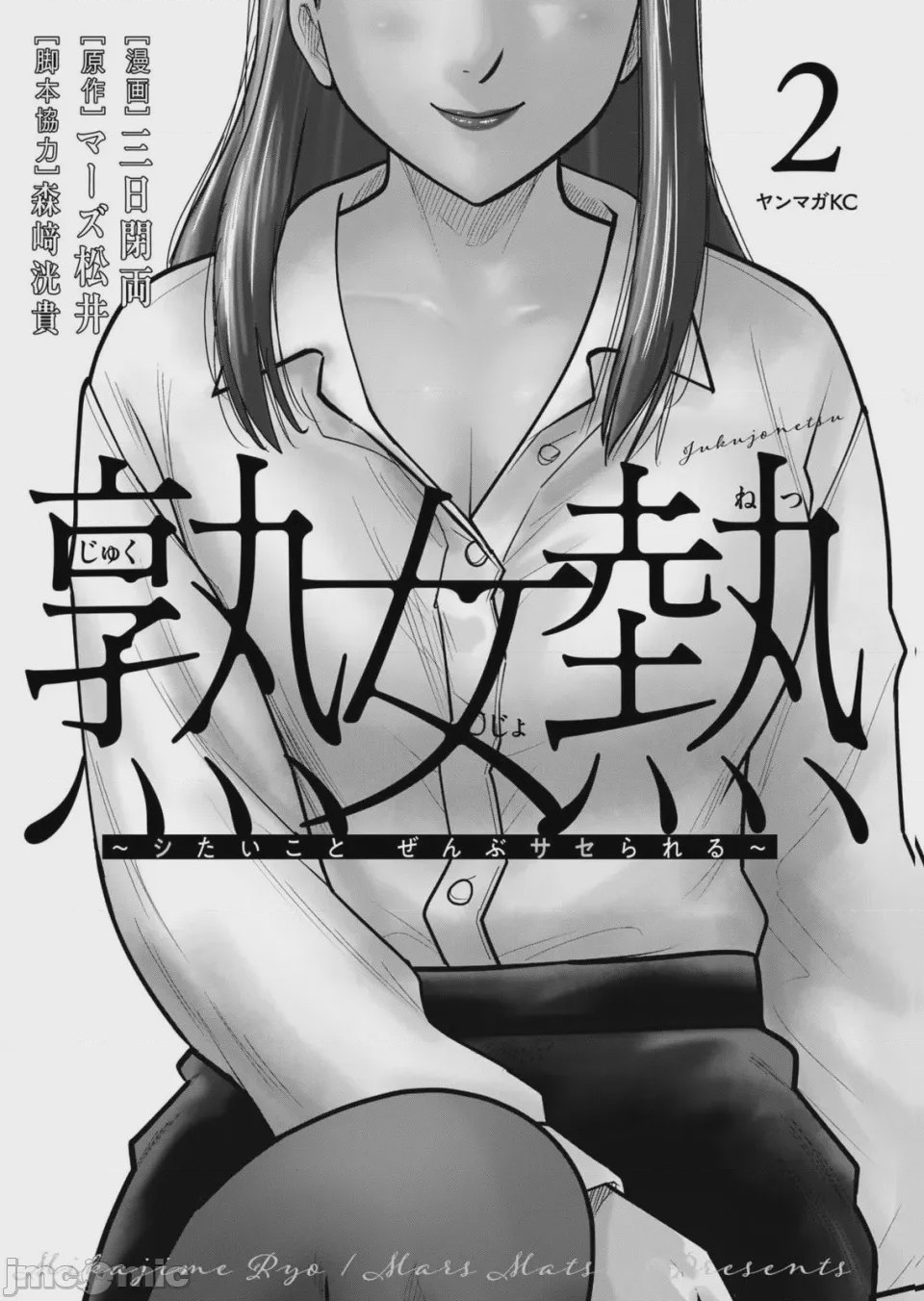 第1话, หน้า 3
