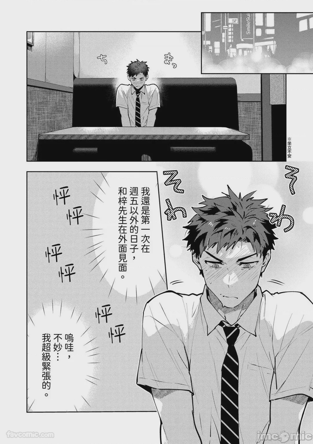 第1话, หน้า 123
