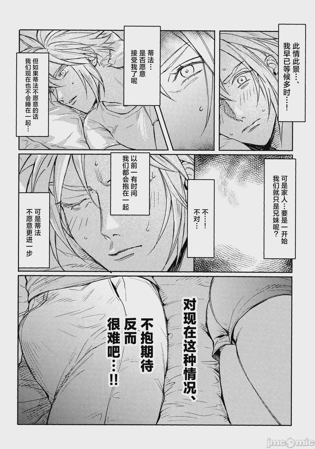 第1话, page 8