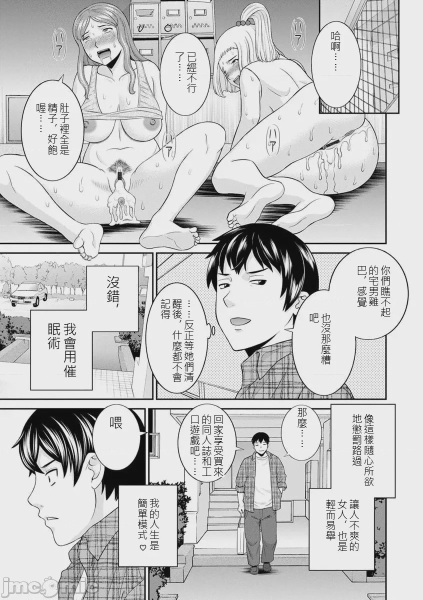 第1话，第 6 页
