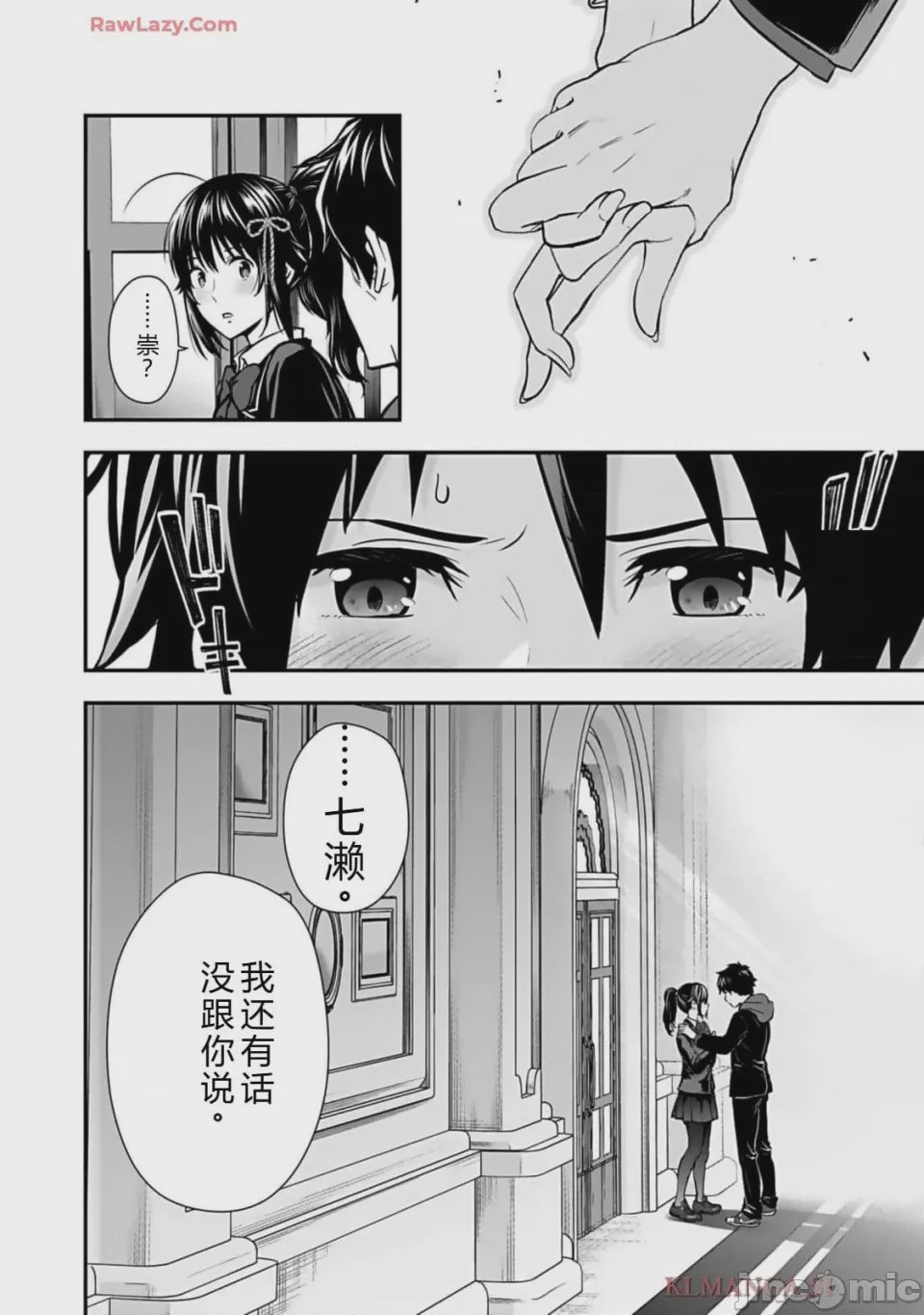 第1话 1, page 182