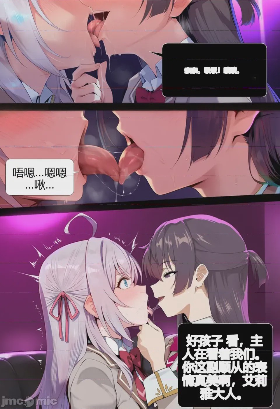 第1话，第 2 頁