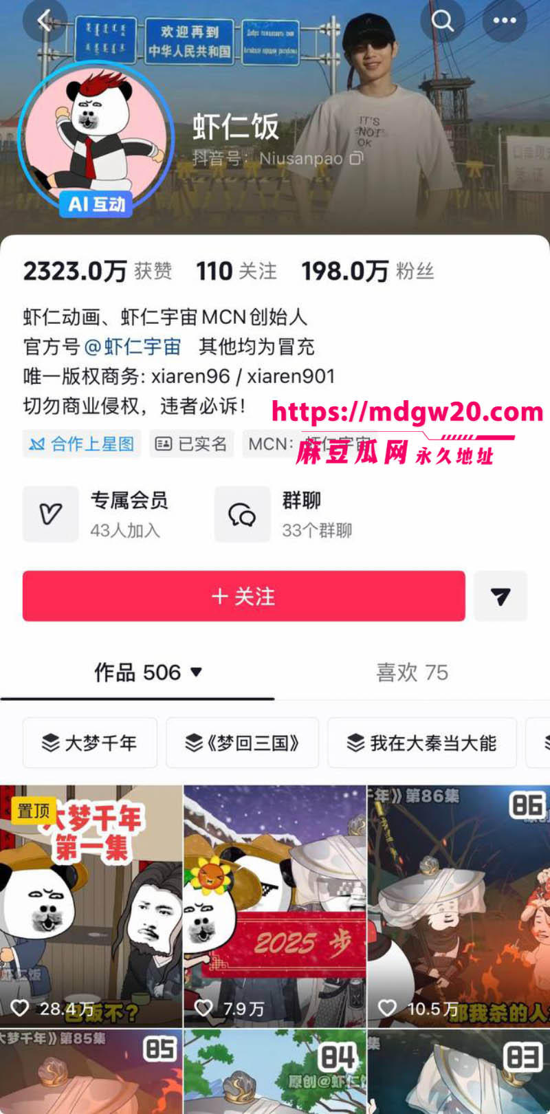 抖音网红虾仁饭抛妻弃女被原配爆料1