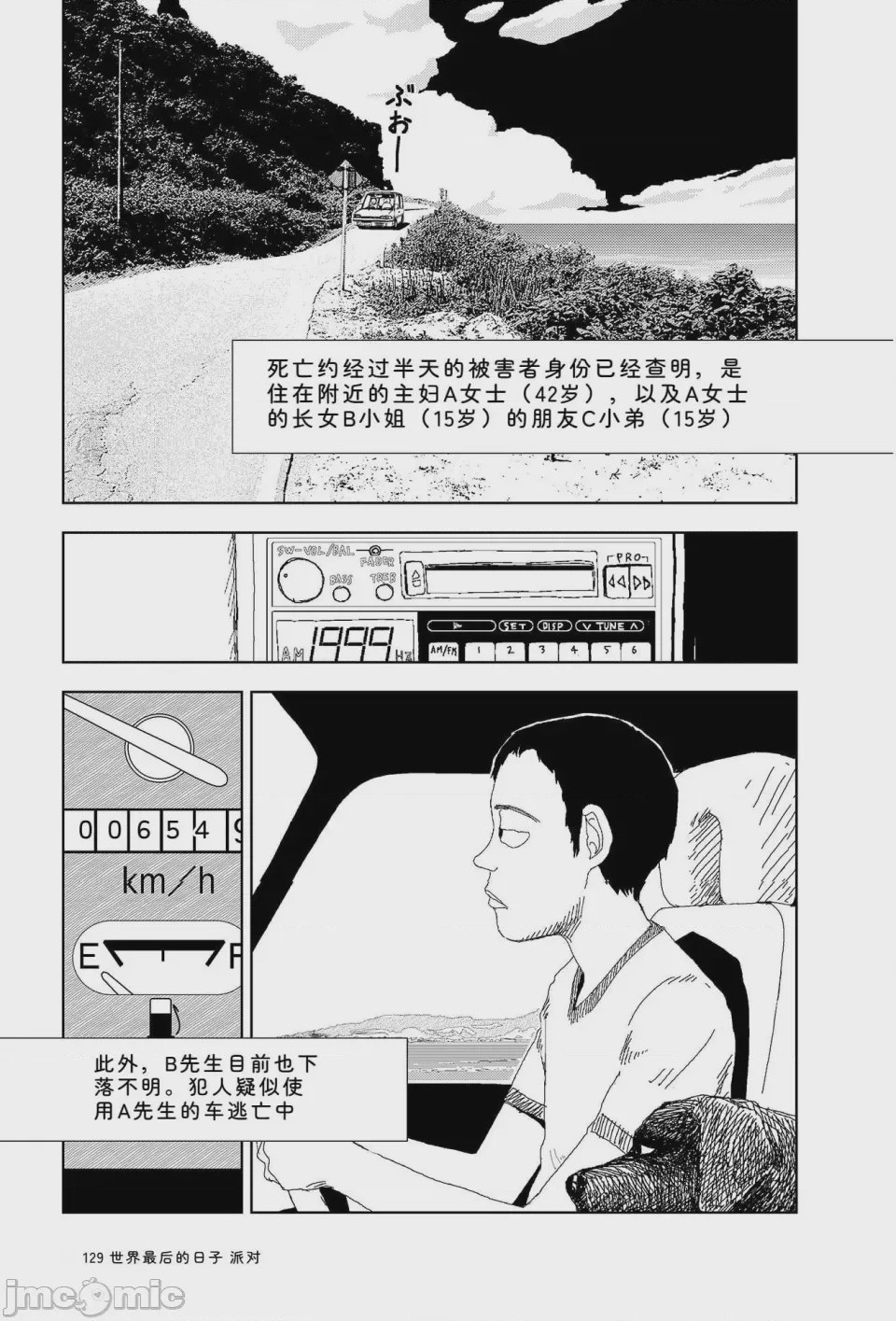 第1话, trang 126