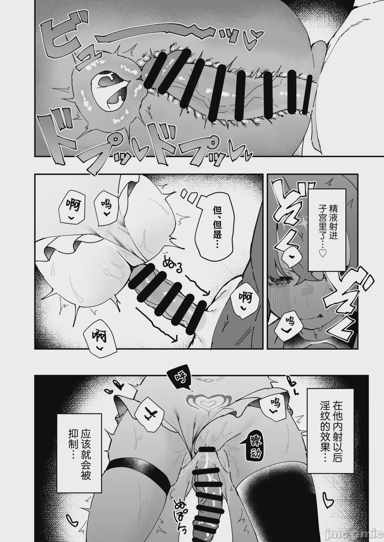 第1话，第 39 頁
