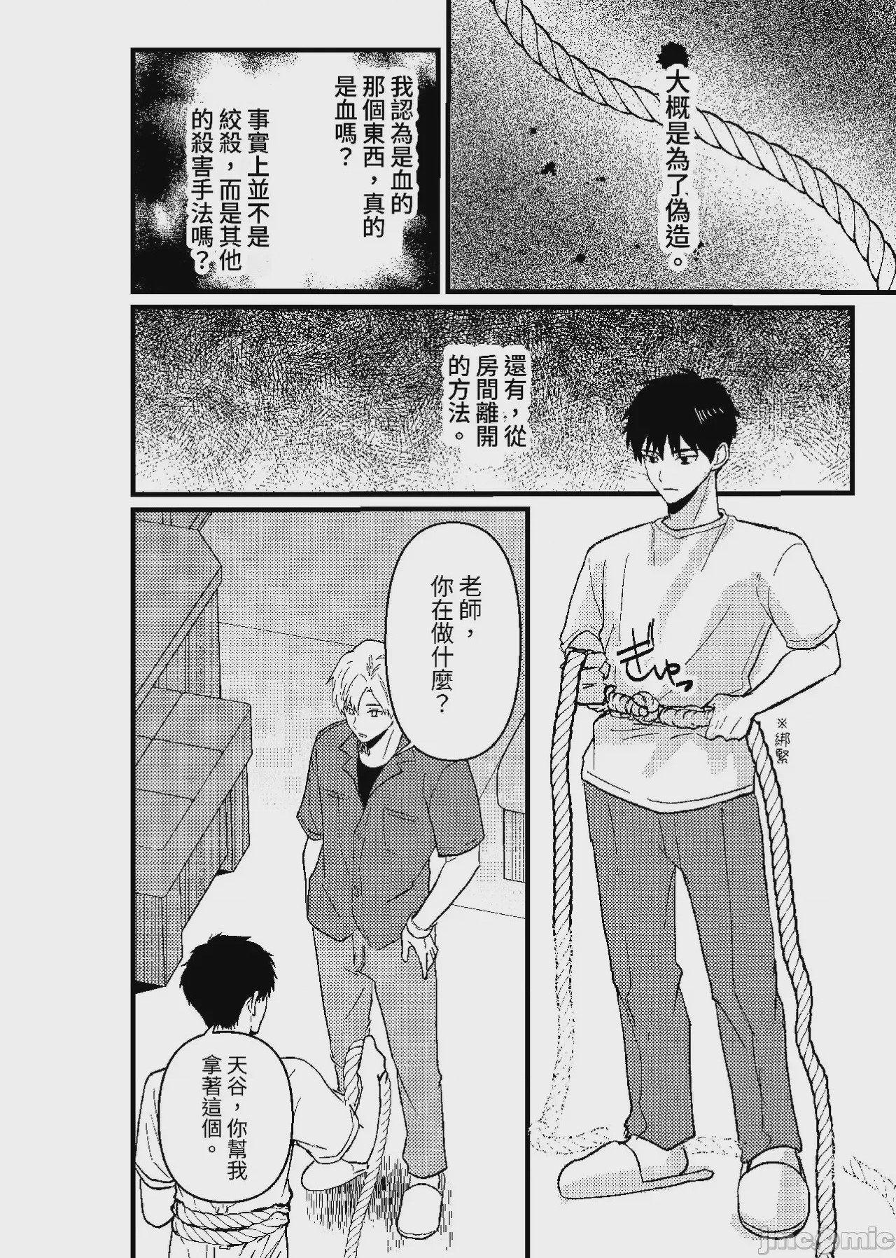 第1话，第 223 頁