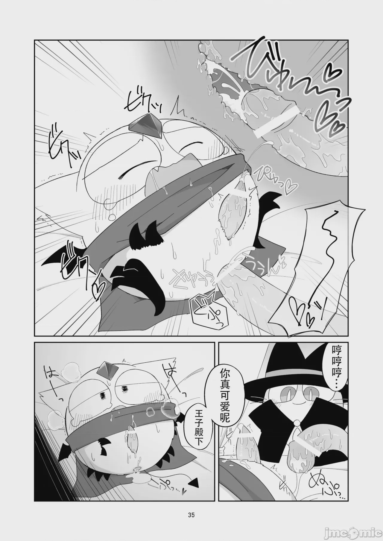第1话, pahina 35