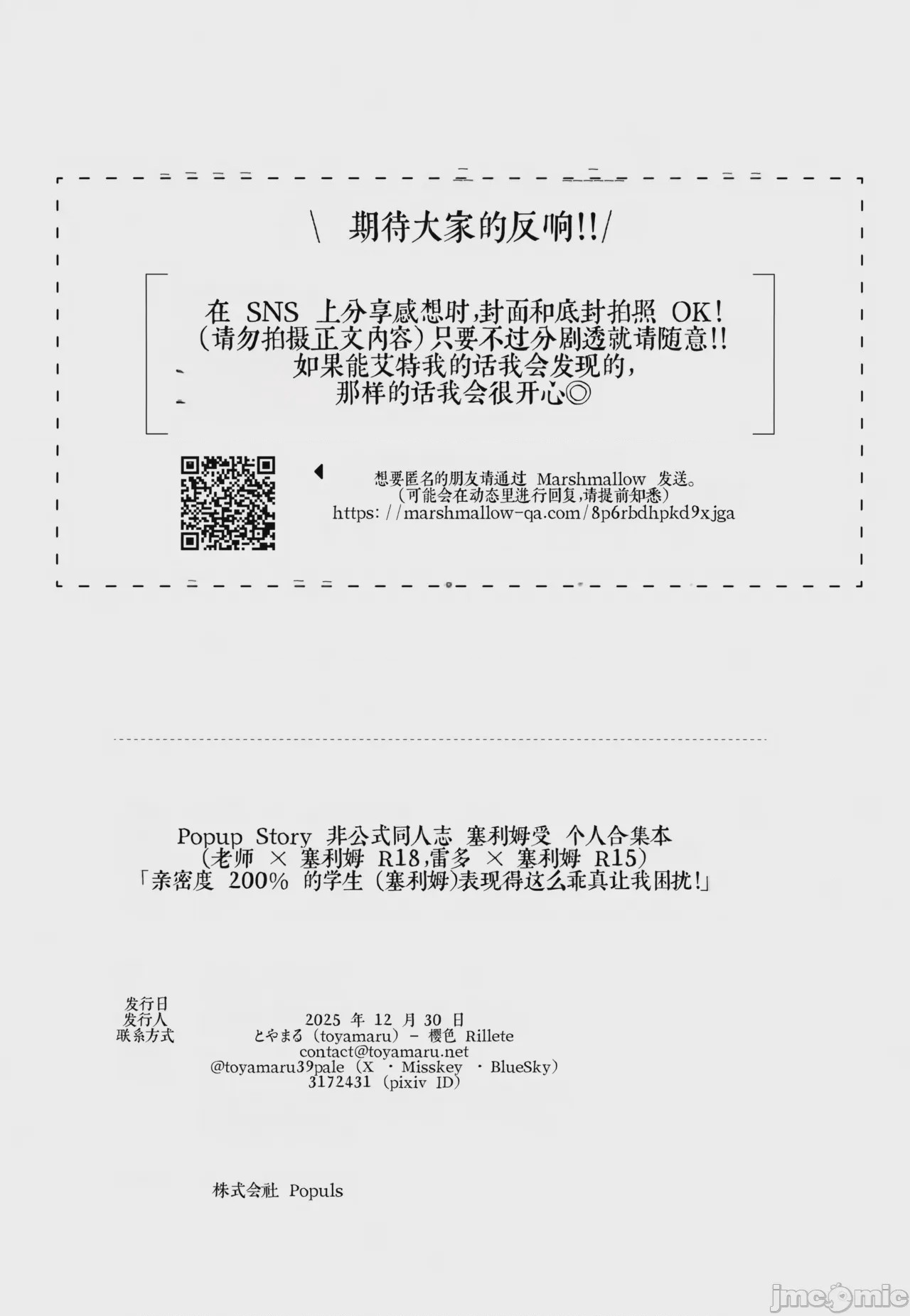第1话, หน้า 52