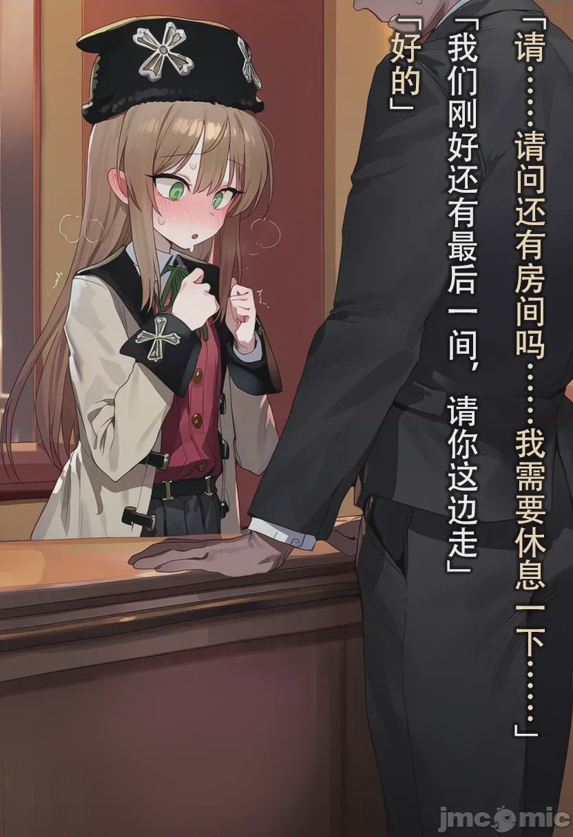 第1话, หน้า 35