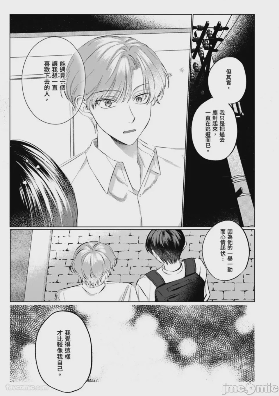 第1话, pahina 126