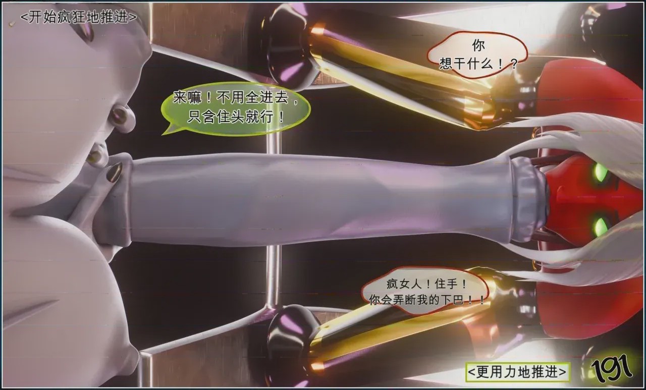 第1话，第 192 頁