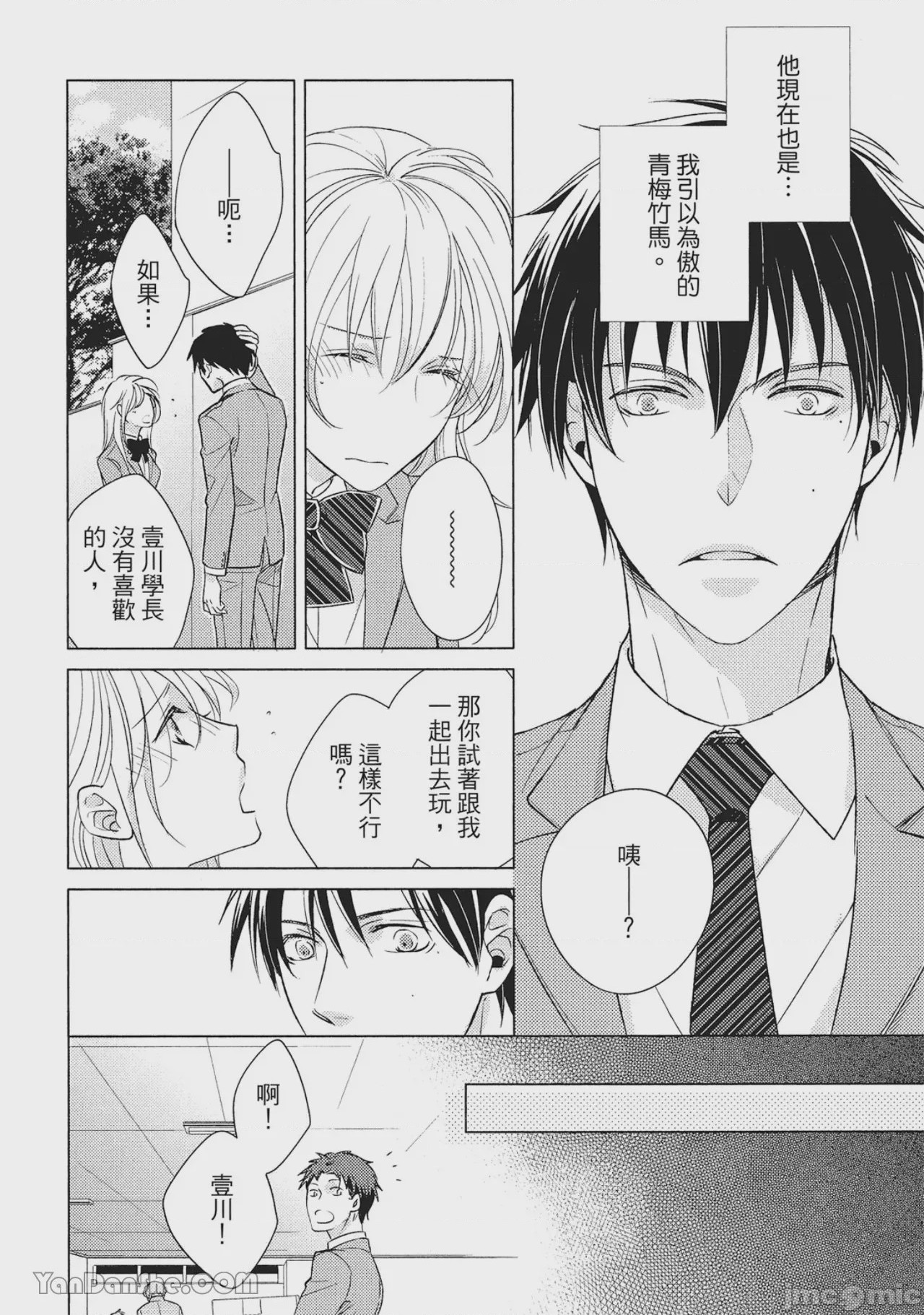 第1话，第 122 頁