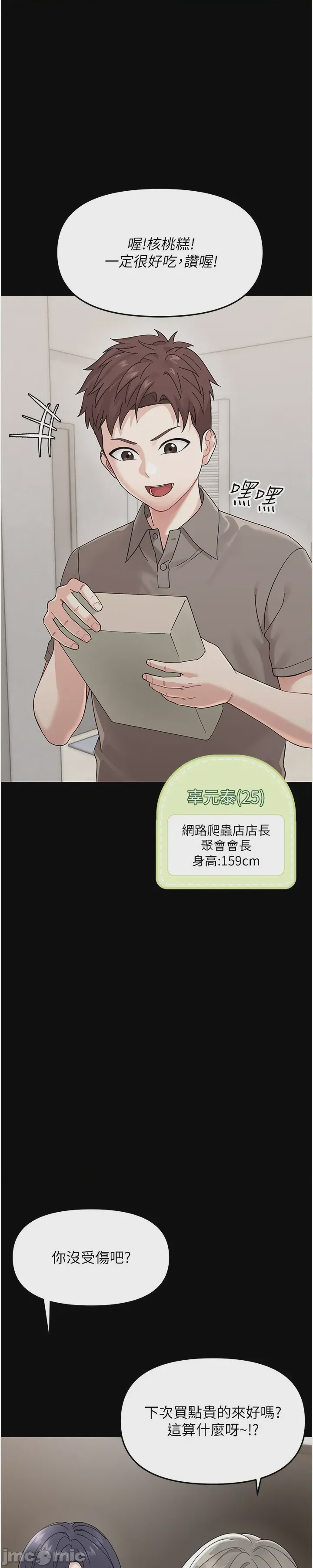 第1话, page 73