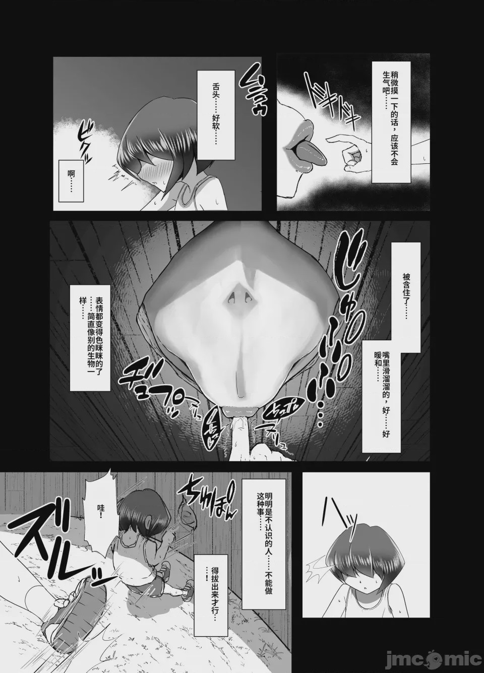 第1话, page 7