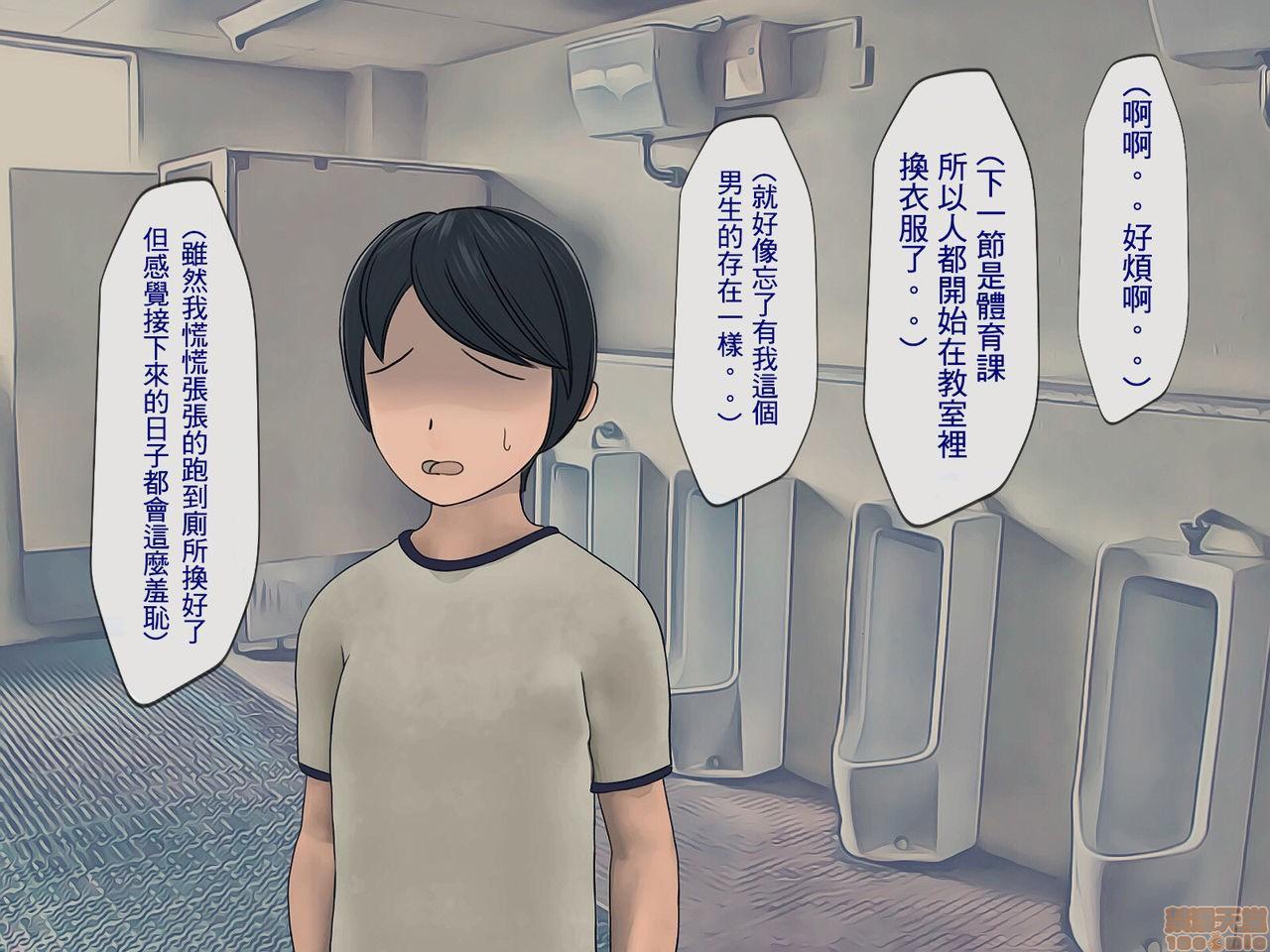 [搾精研究所] 搾精学級 ～性格最悪の女子しかいない学校で性的イジメ生活～, page 150