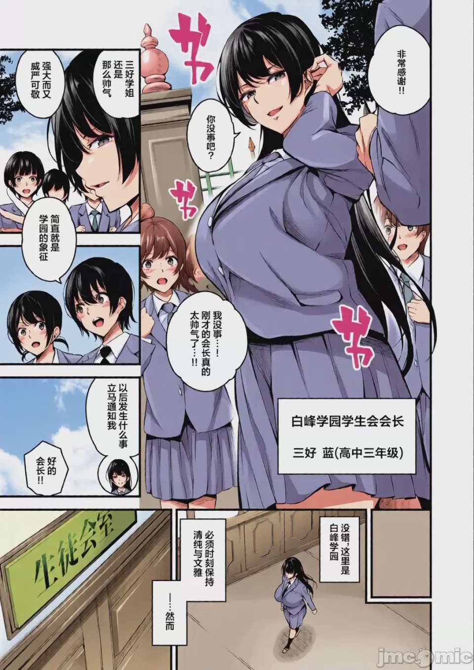 第1话, page 5