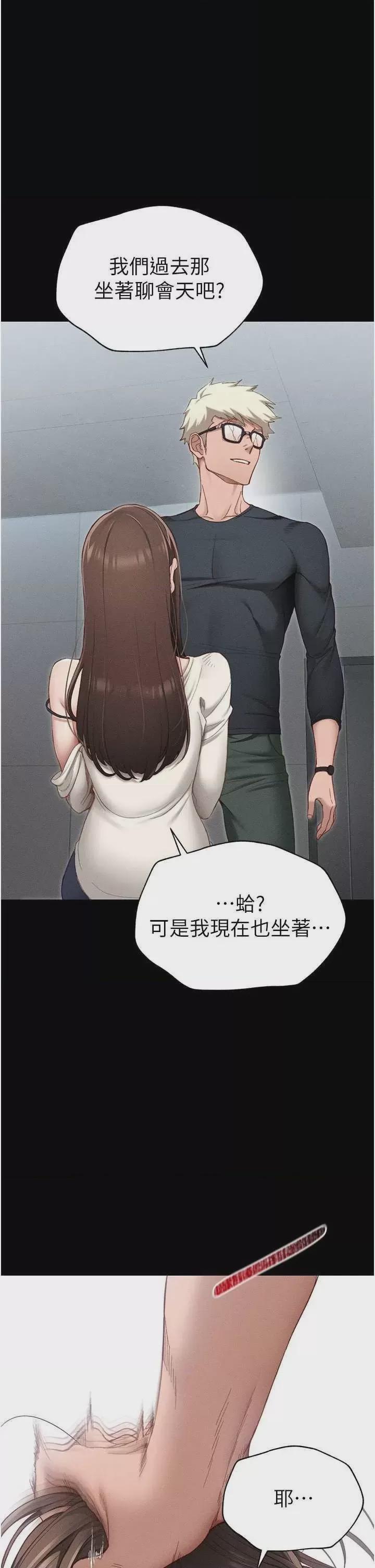 太妹攻略指南 第1话, page 53