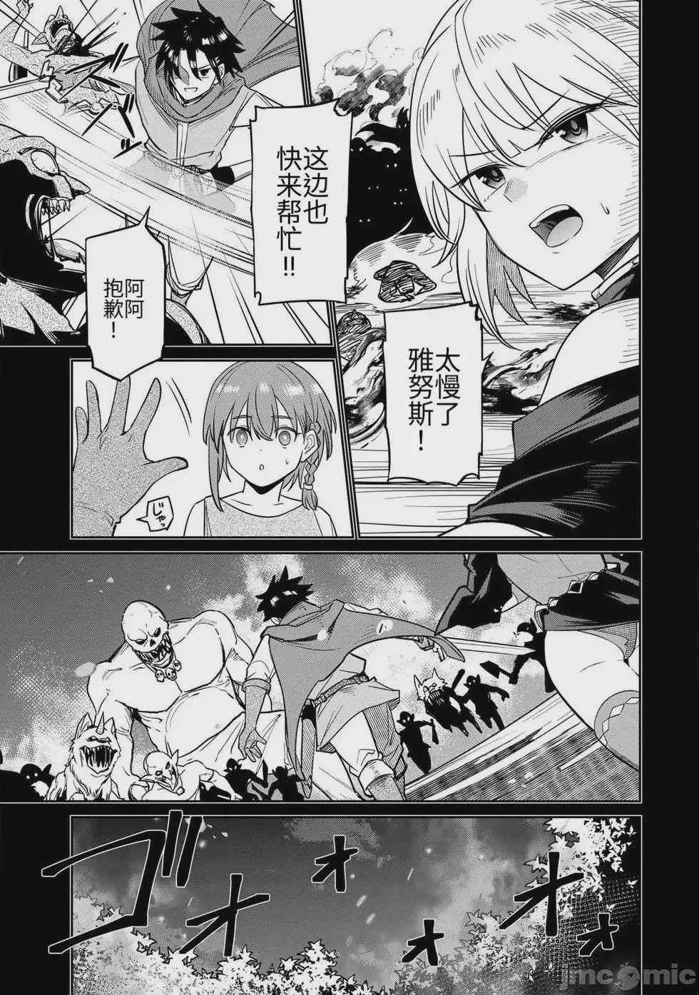 第1话、55 ページ