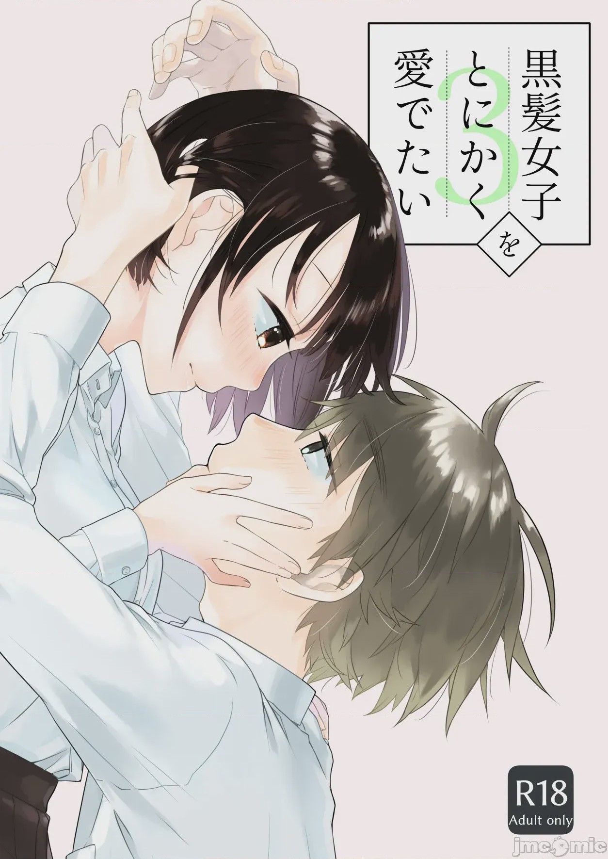 第1话，第 1 页