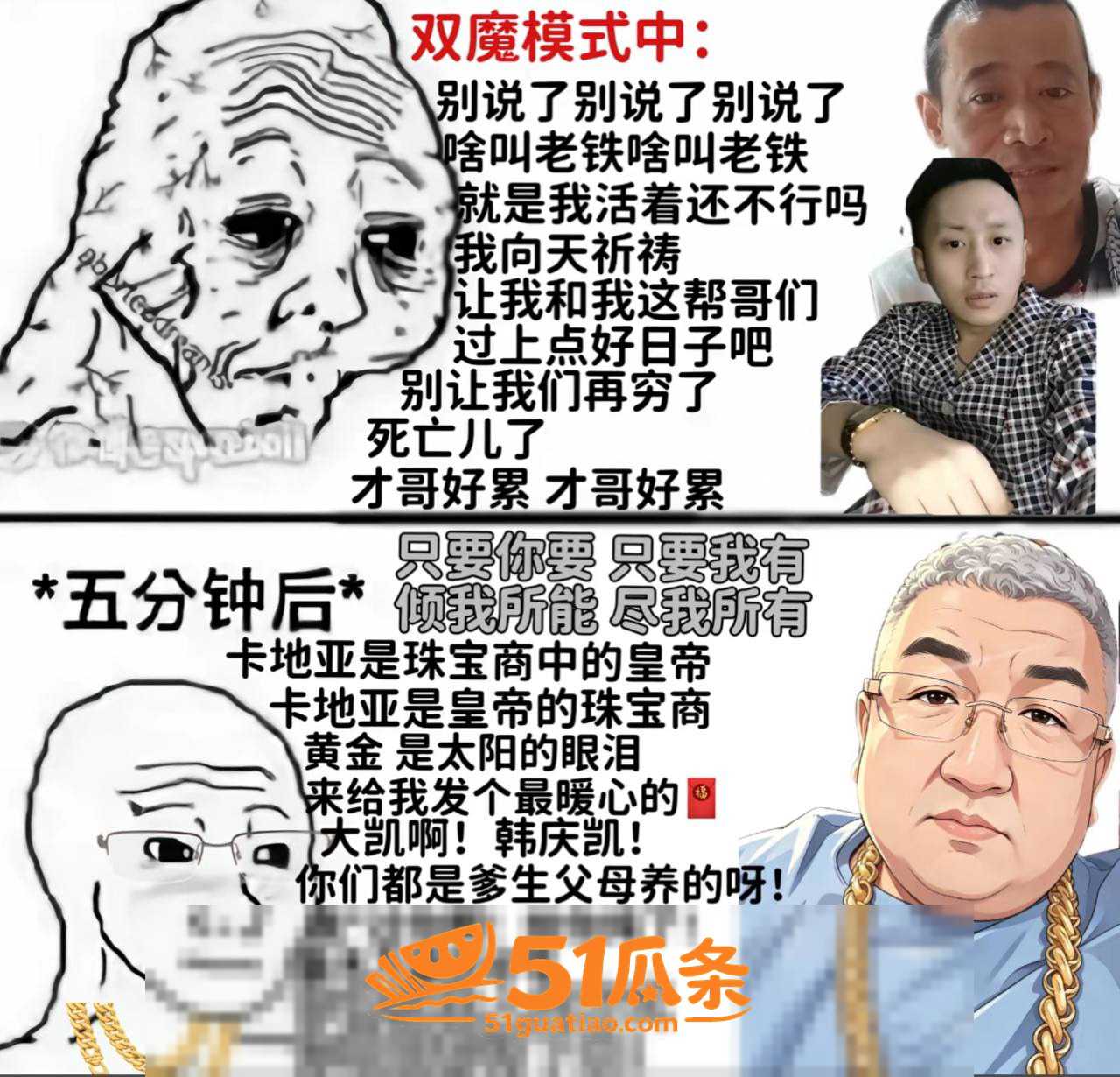 沈阳老佛 伪装富豪认相关图片17