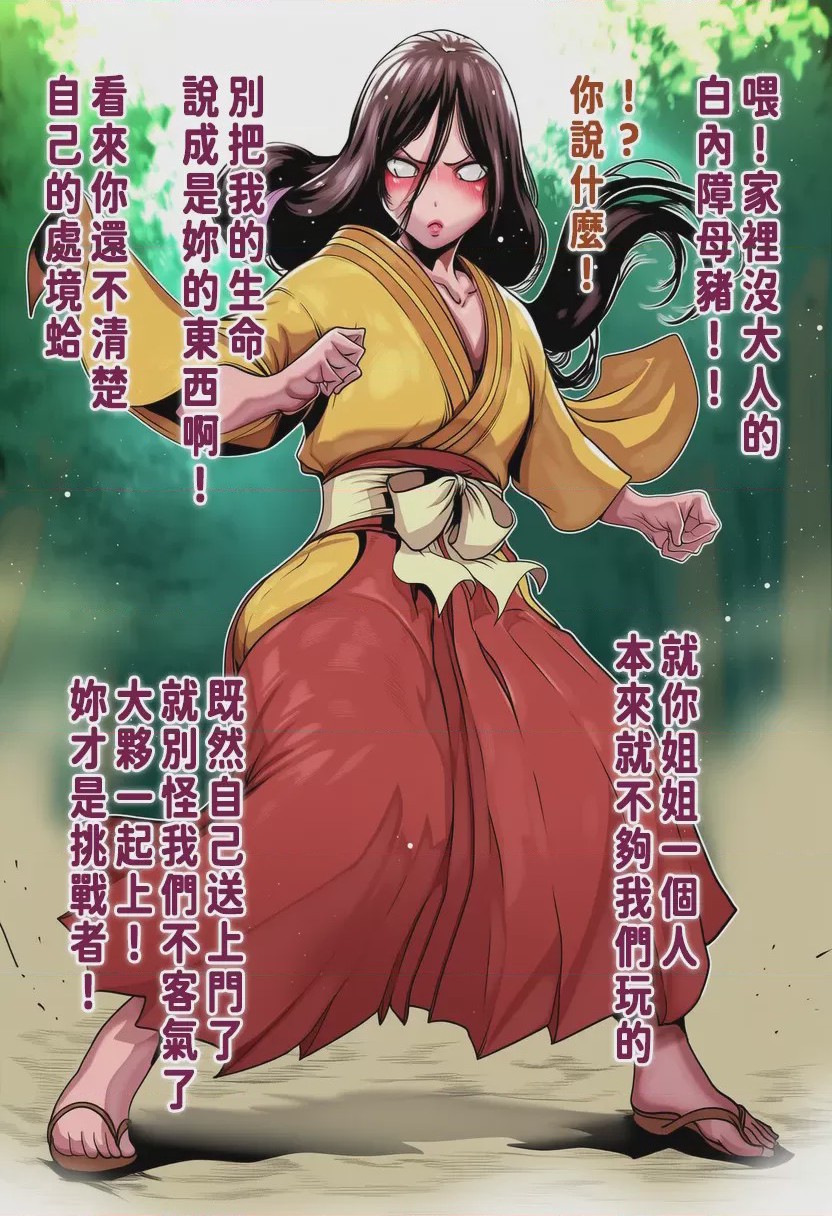 第1话, trang 21