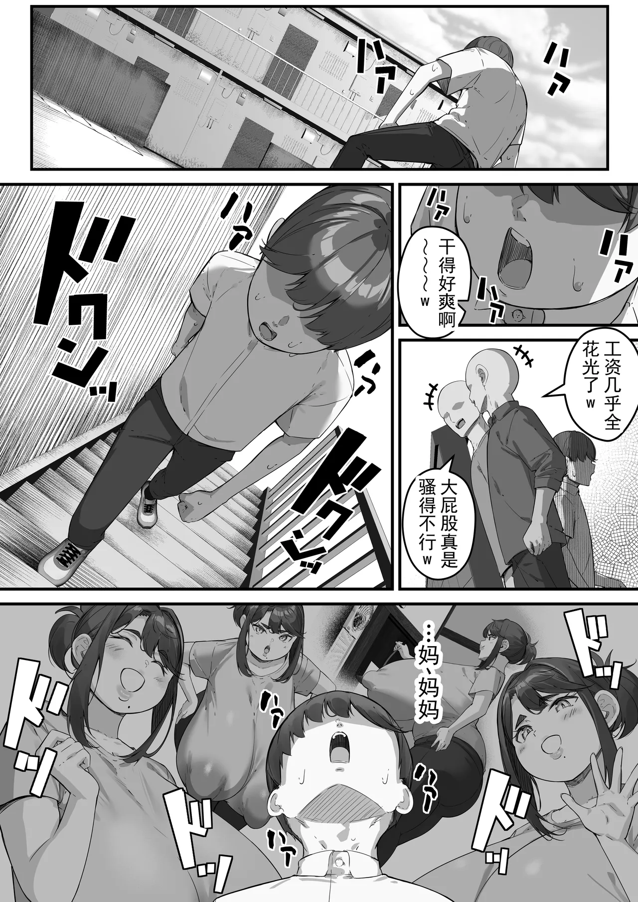 第 1 章, หน้า 51