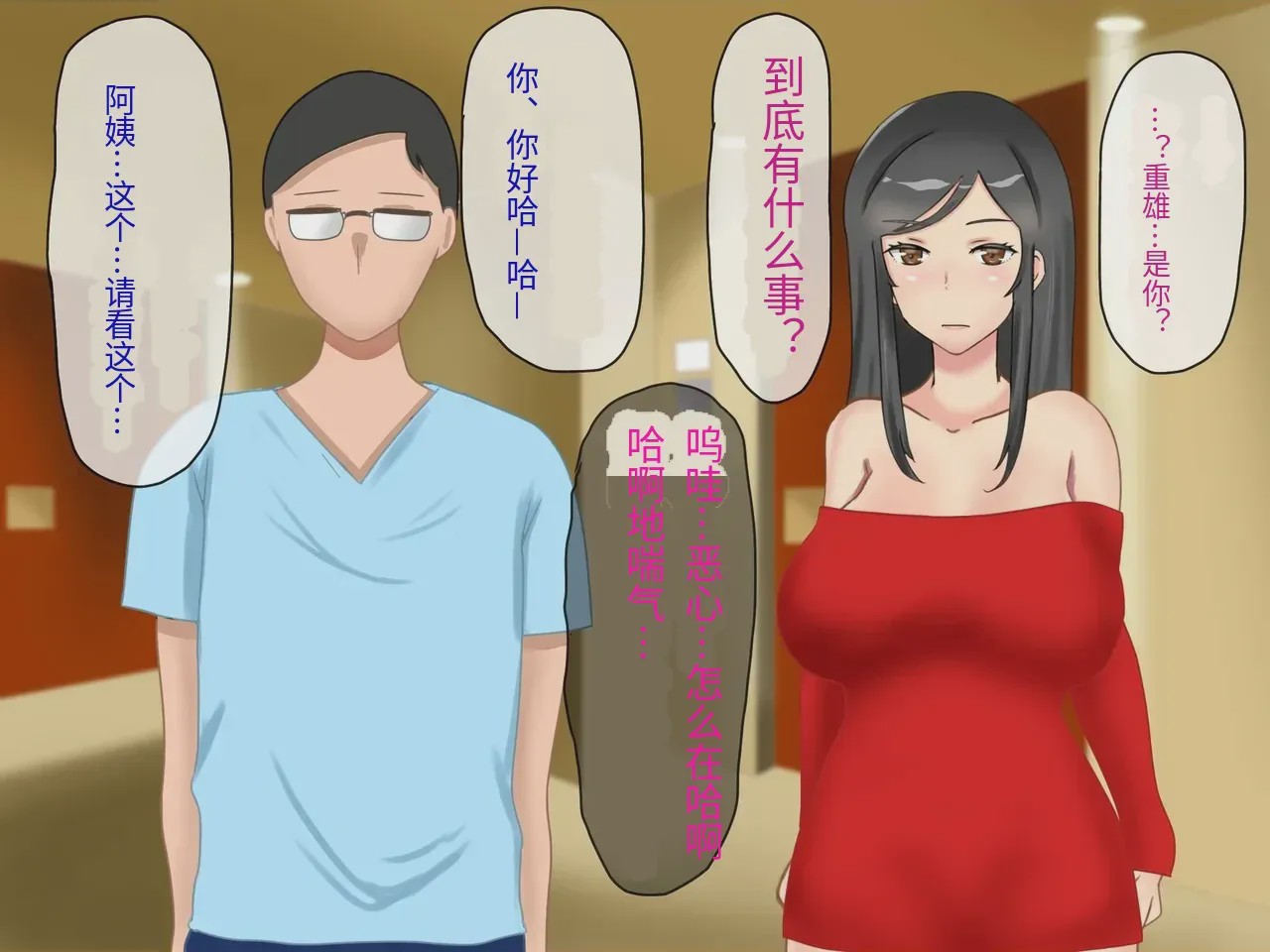 第1话, page 4