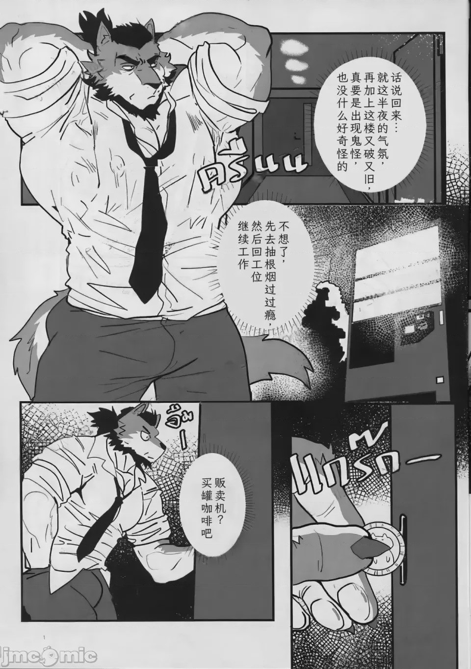 第1话, pahina 7