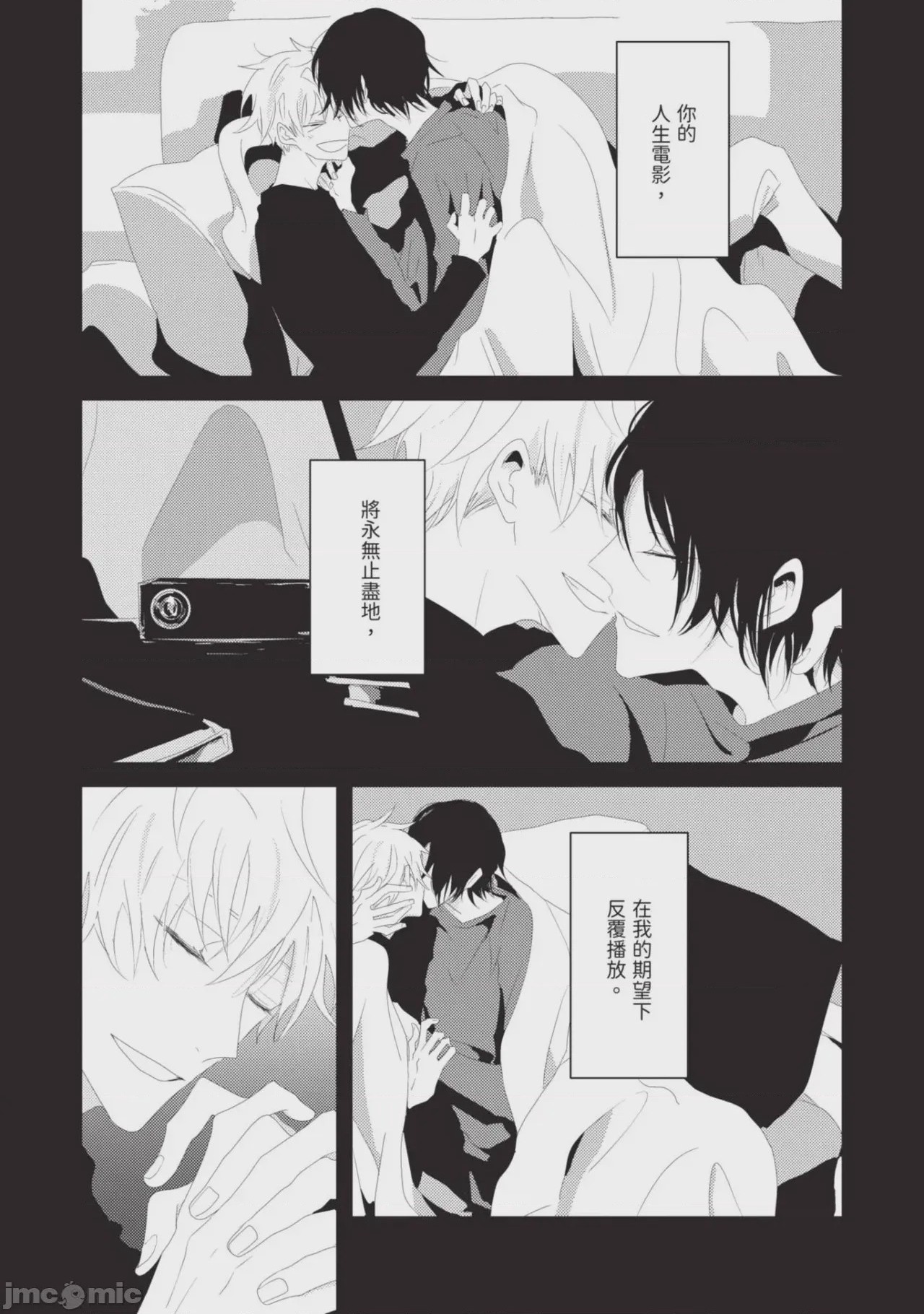 第1话, page 196