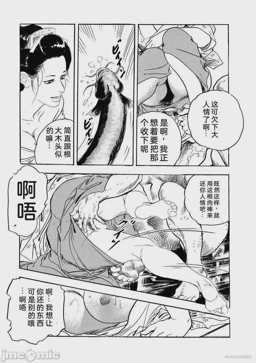 第1话, page 98